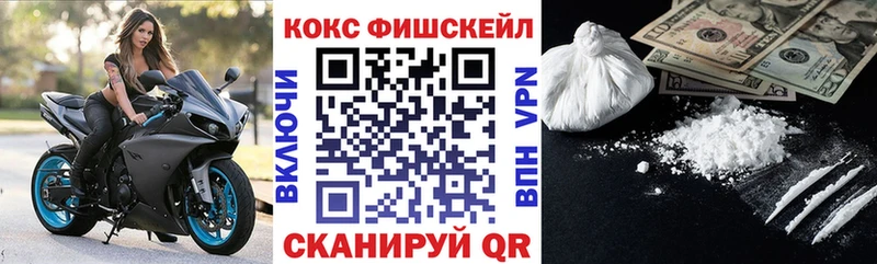 хочу   Микунь  блэк спрут ССЫЛКА  КОКАИН Fish Scale 