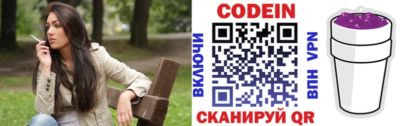 дарнет шоп  Микунь  Кодеин Purple Drank 