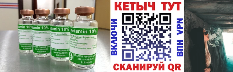 Кетамин VHQ Микунь